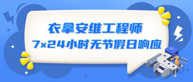 匠心守護(hù) | 服務(wù)有他們，安心又放心！