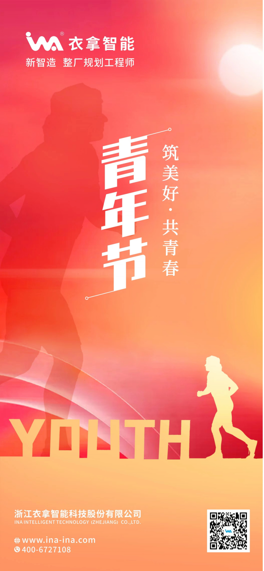 青年節.png